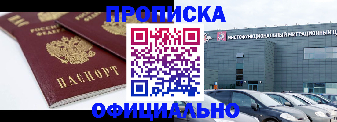 прописка для военкомата в Глазове