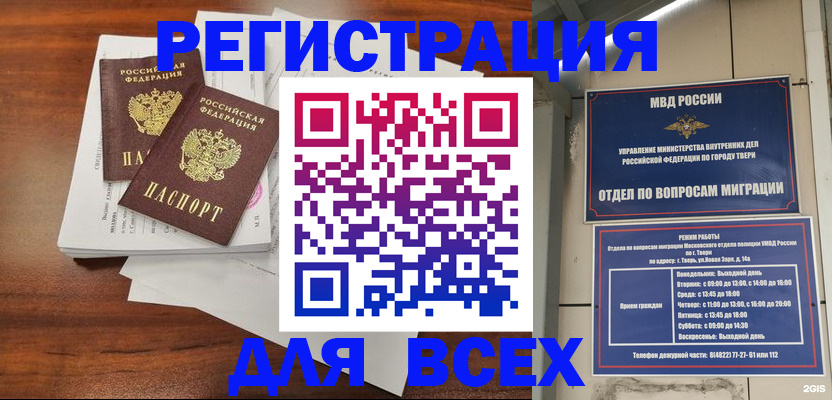 прописка 2025 в Глазове