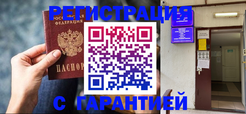 временная регистрация собственник в Глазове