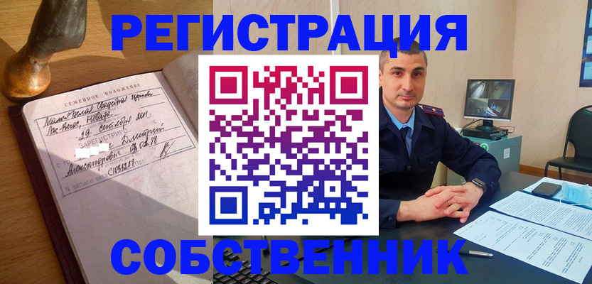 временная регистрация в Глазове