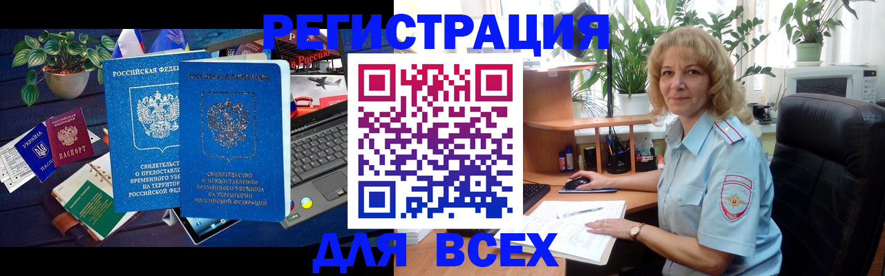 регистрация в Глазове