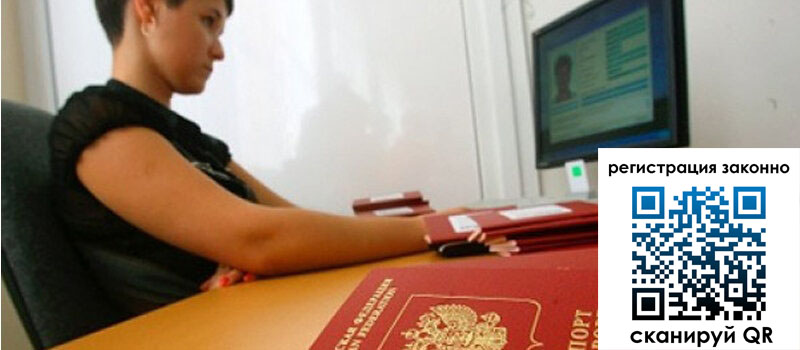 Временная регистрация в Глазове